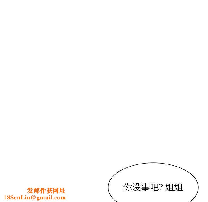 姐姐的秘密第51话