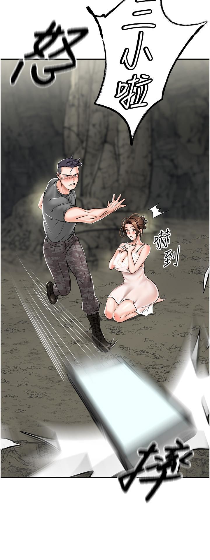 我和继母的荒岛求生记第1话-任务-:-请将继母变炮友