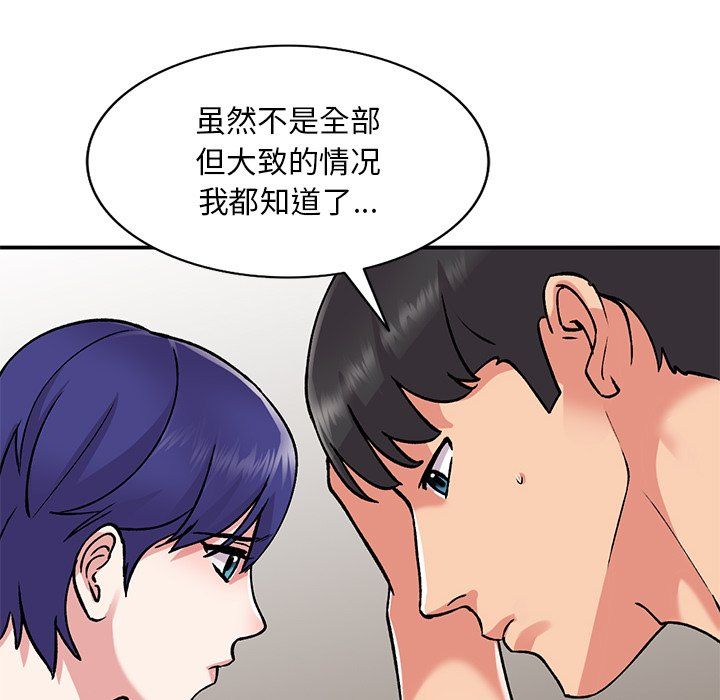 姐姐的秘密第51话