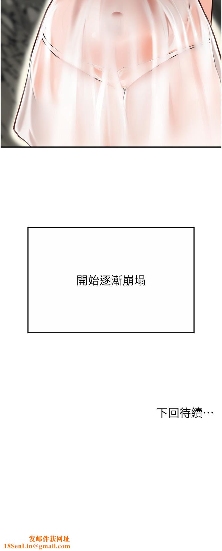 我和继母的荒岛求生记第1话-任务-:-请将继母变炮友