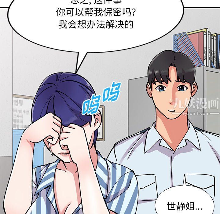 姐姐的秘密第51话