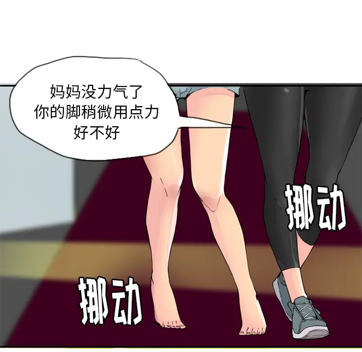 欲望人妻第13话