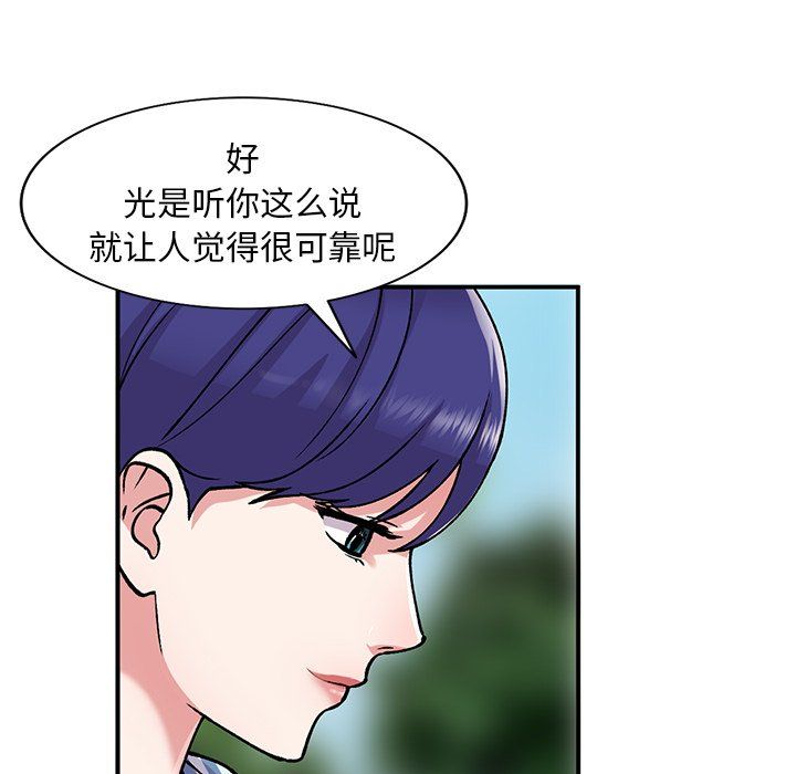 姐姐的秘密第51话