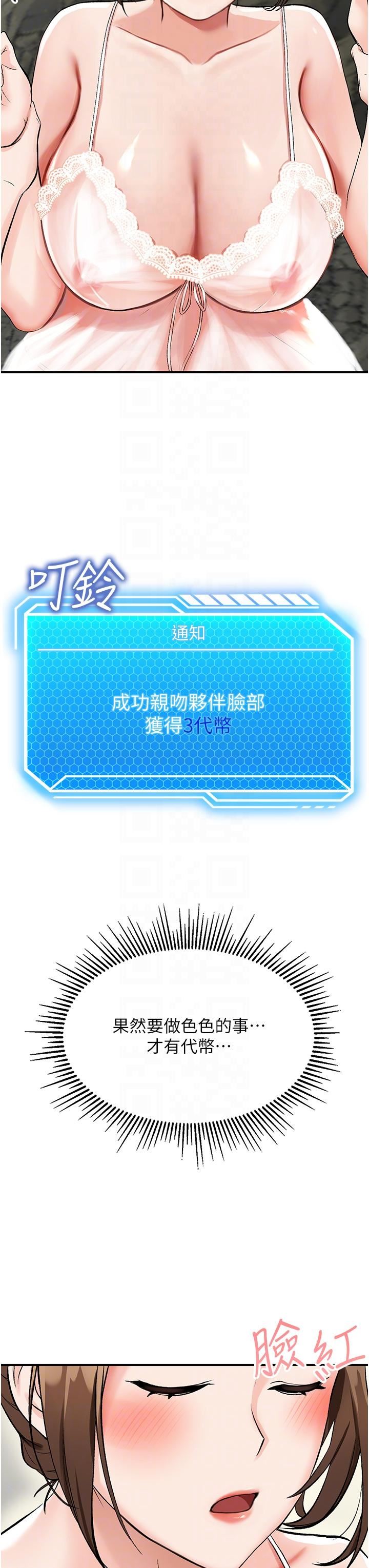 我和继母的荒岛求生记第2话-想生存就得打破禁忌