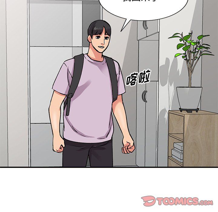 姐姐的秘密第51话