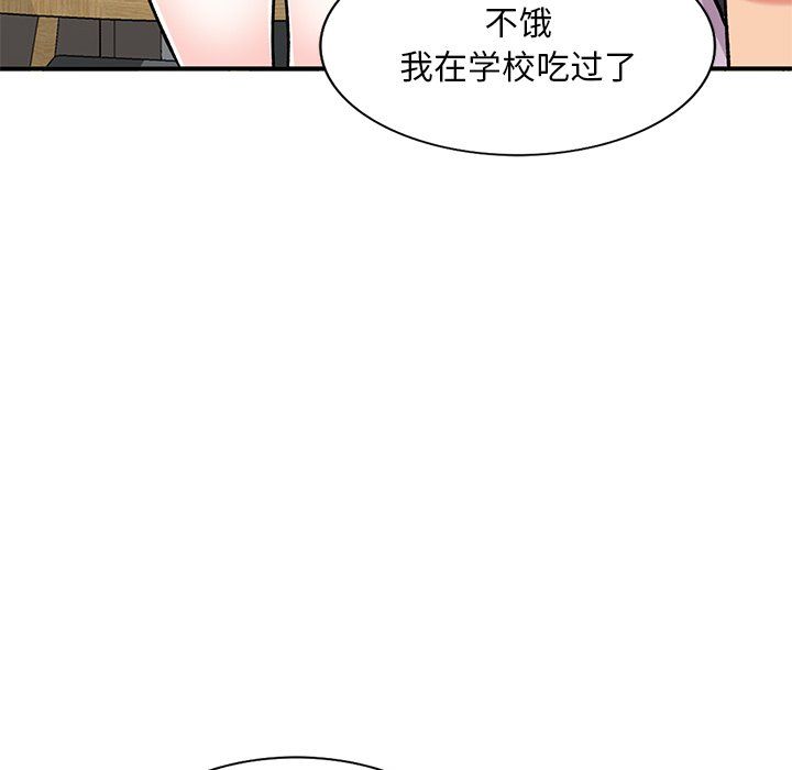 姐姐的秘密第51话