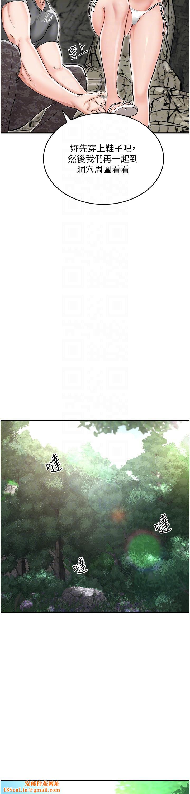 我和继母的荒岛求生记第2话-想生存就得打破禁忌