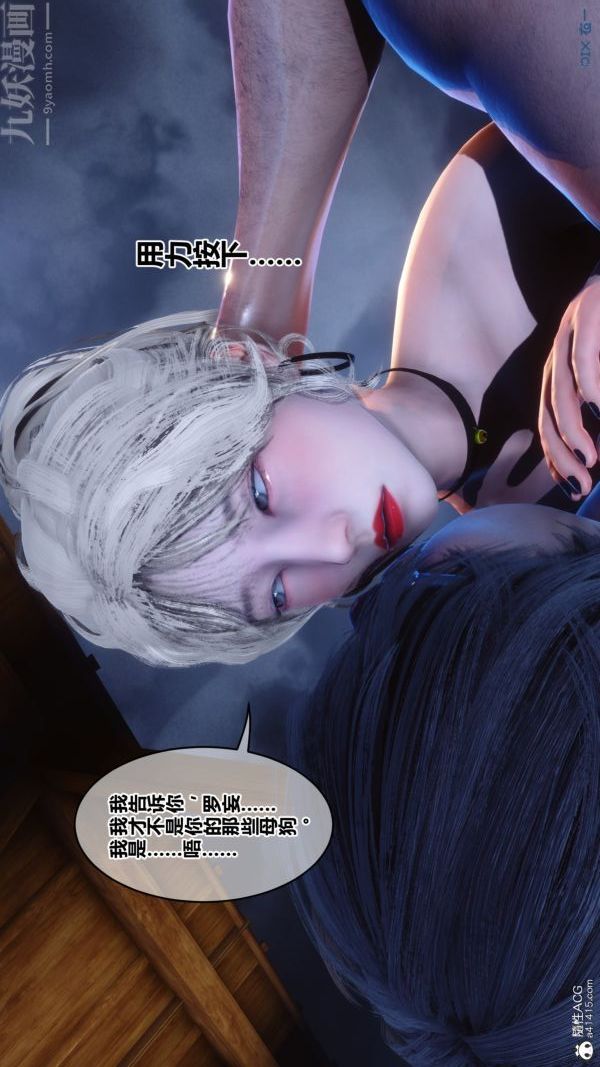 [3D]秘密第49章-02话