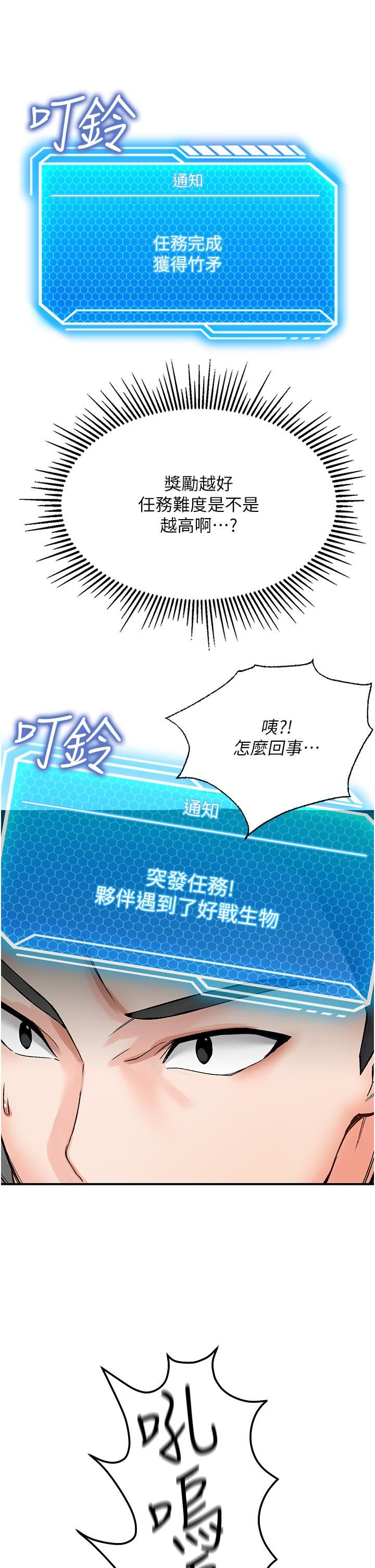 我和继母的荒岛求生记第2话-想生存就得打破禁忌