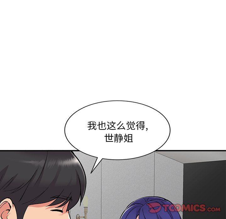 姐姐的秘密第52话