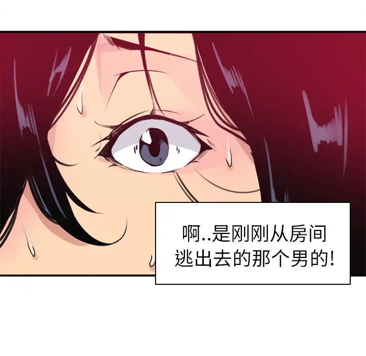 欲望人妻第13话