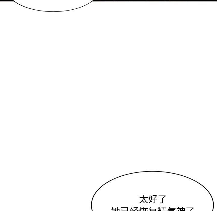 姐姐的秘密第52话