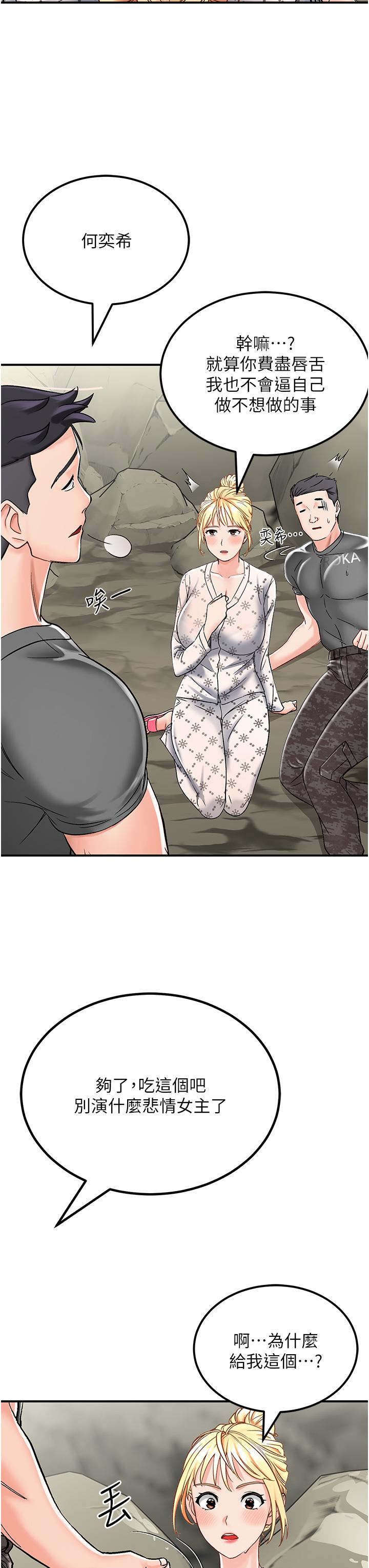 我和继母的荒岛求生记第3话-送继母的浓稠口爆