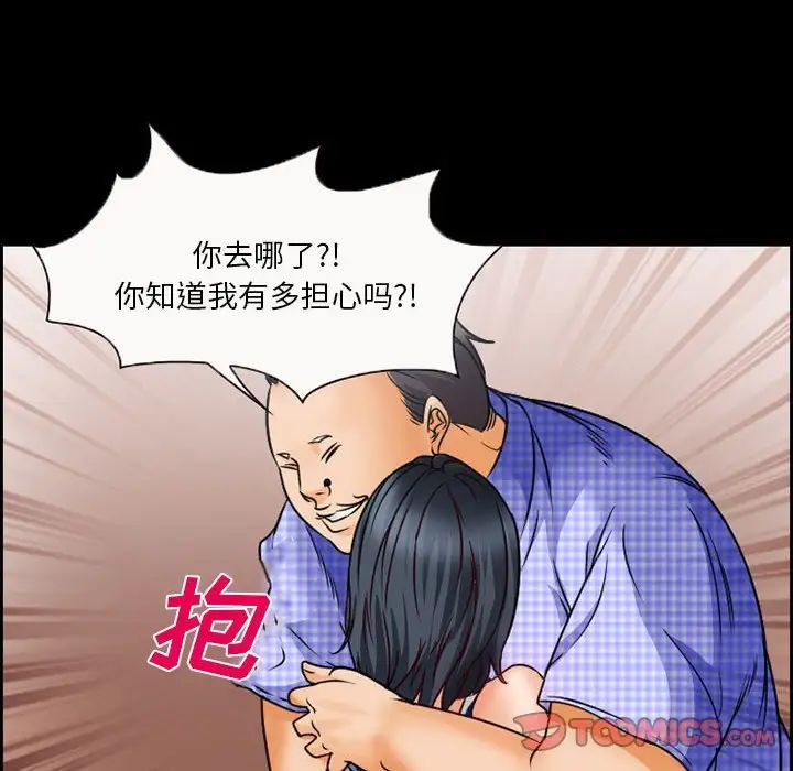 委託人第20话