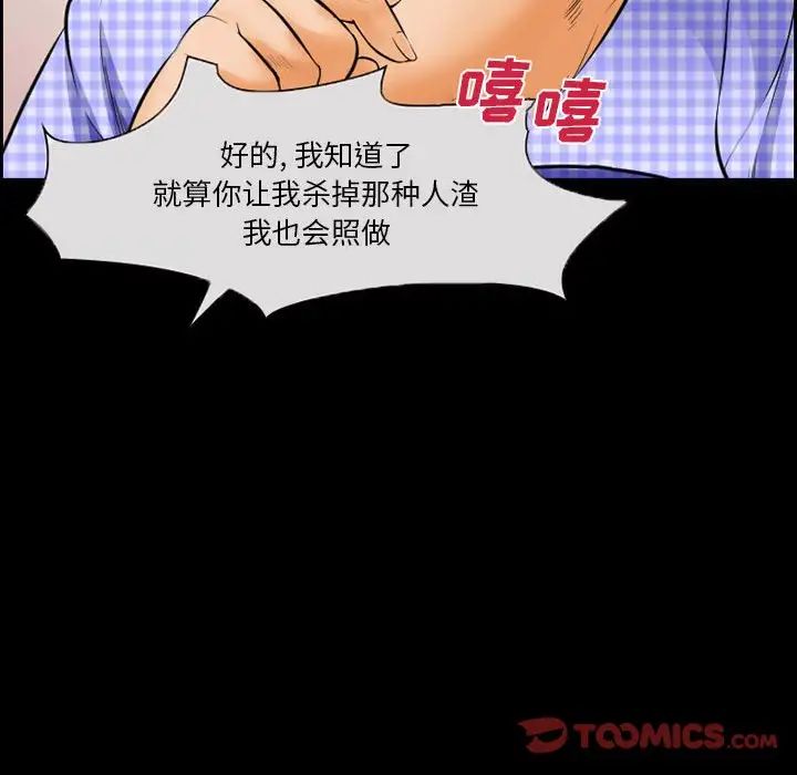 委託人第20话