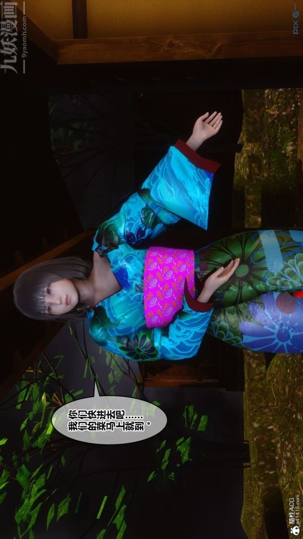 [3D]秘密第49章-03话