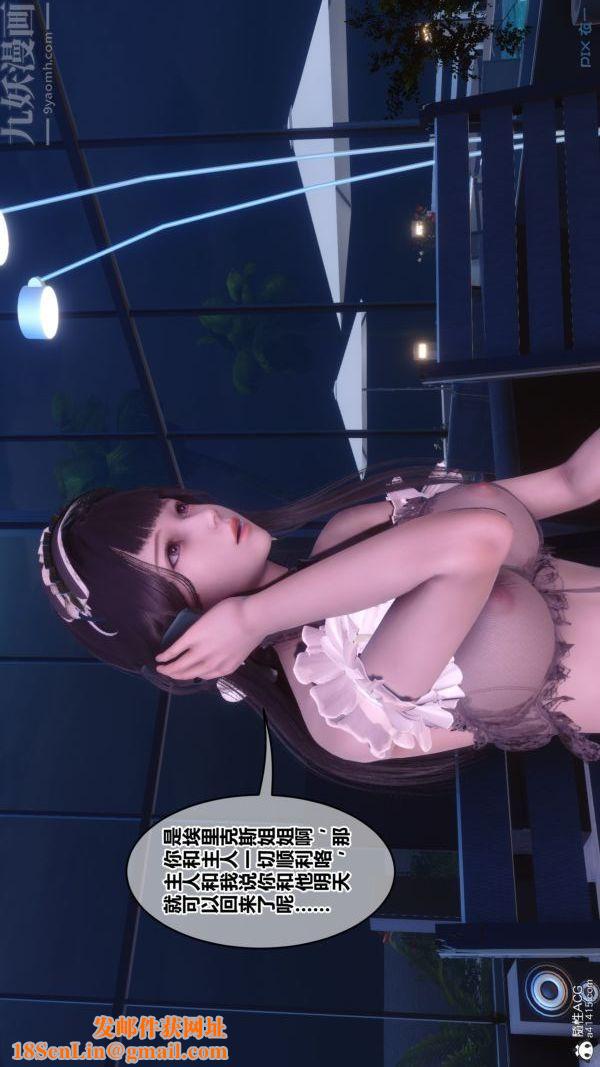 [3D]秘密第49章-03话