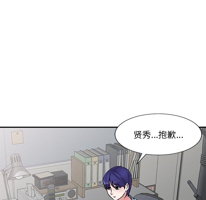 姐姐的秘密第52话