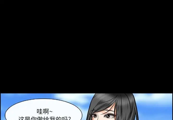 委託人第21话