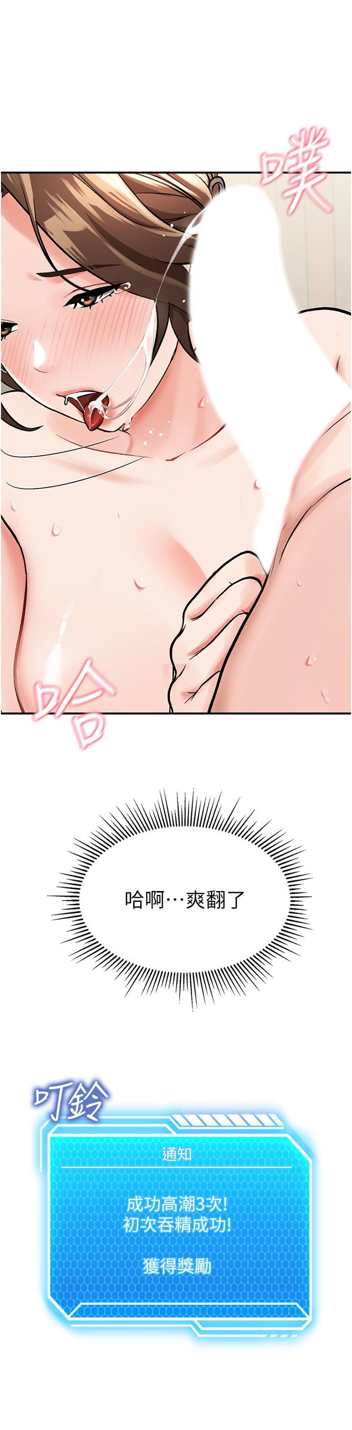 我和继母的荒岛求生记第4话-陌生的新调教对象