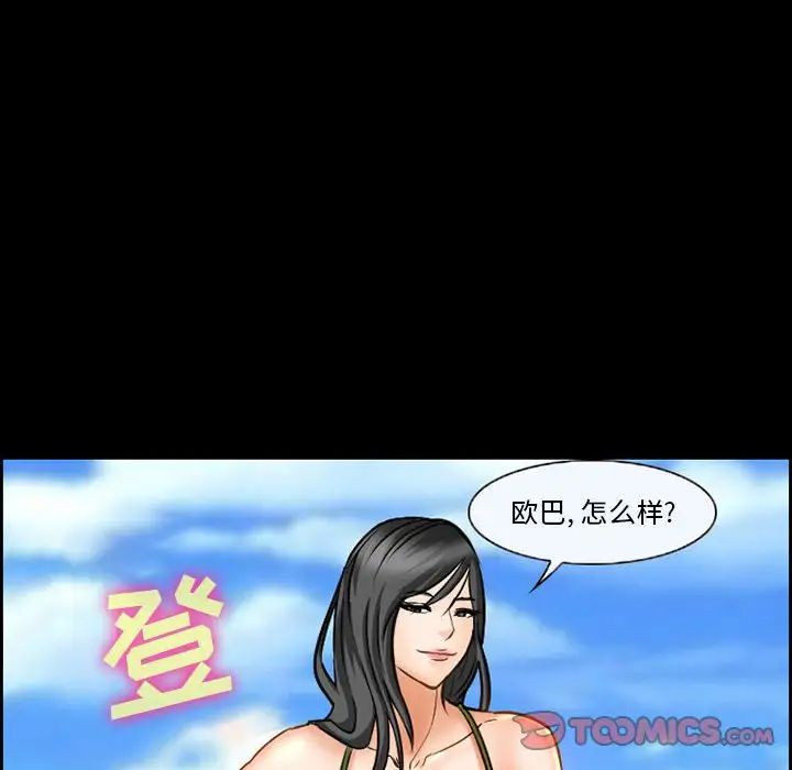 委託人第21话