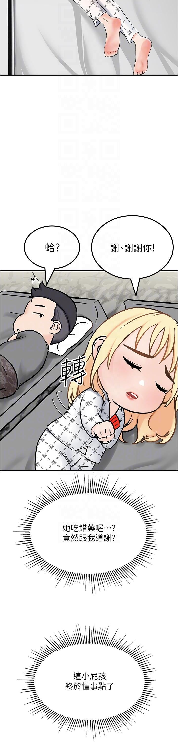 我和继母的荒岛求生记第4话-陌生的新调教对象