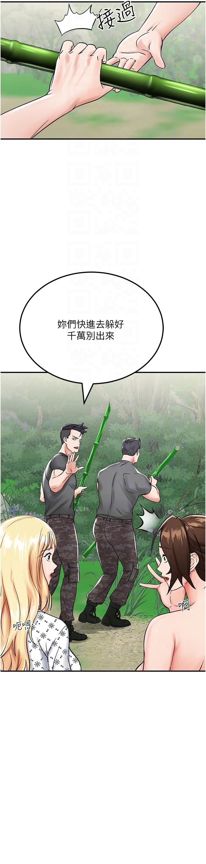 我和继母的荒岛求生记第4话-陌生的新调教对象