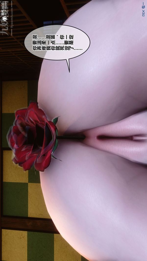 [3D]秘密第49章-03话