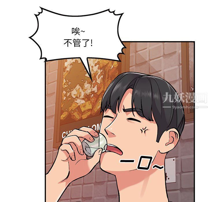 姐姐的秘密第53话