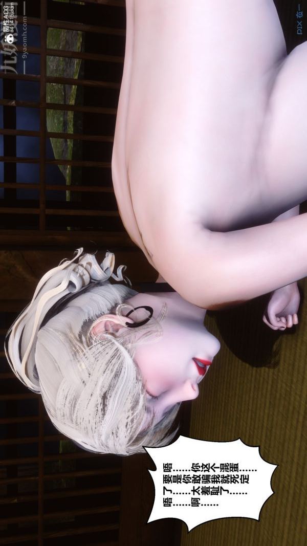 [3D]秘密第49章-03话