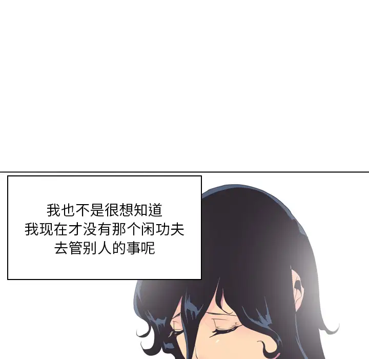 欲望人妻第14话