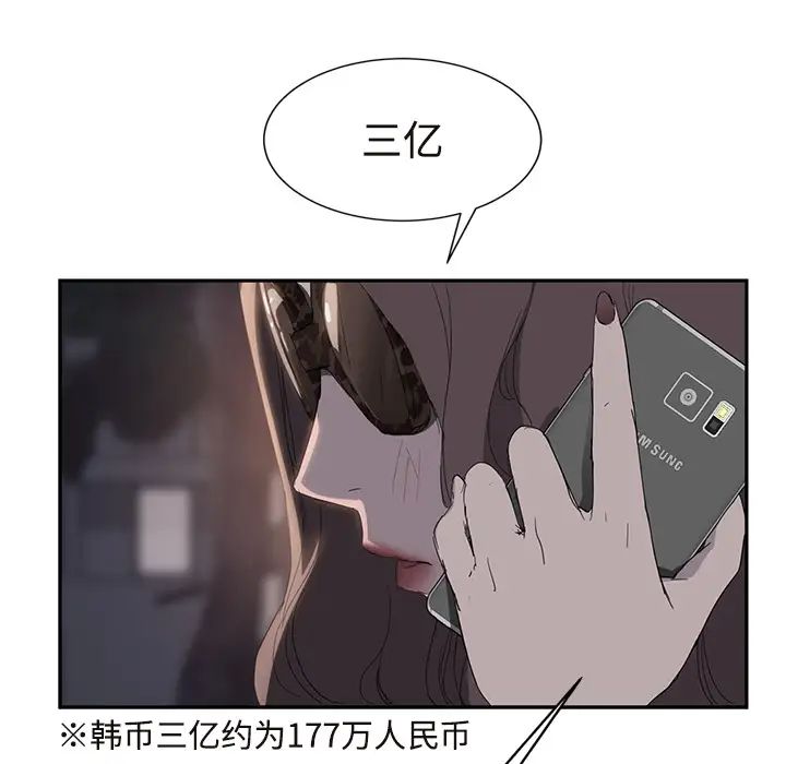 继母第29话