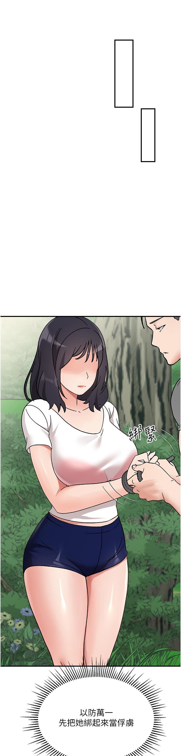 我和继母的荒岛求生记第4话-陌生的新调教对象