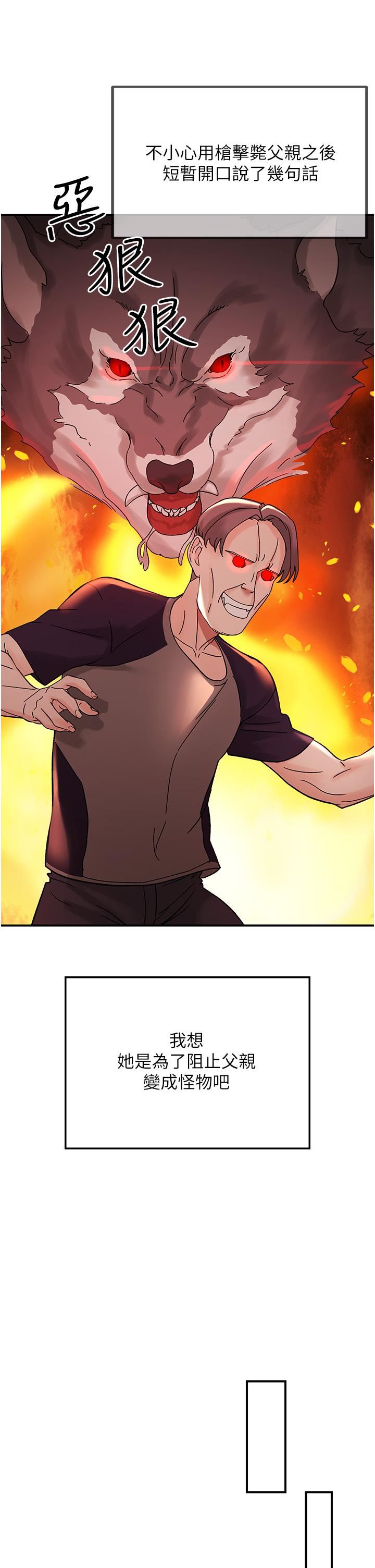 我和继母的荒岛求生记第4话-陌生的新调教对象