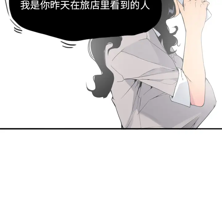 欲望人妻第14话