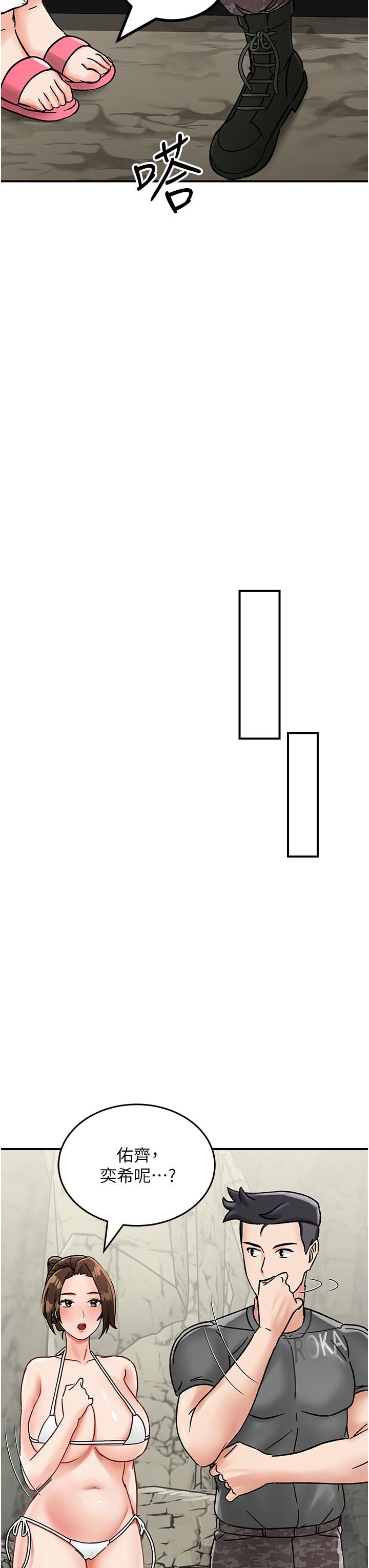 我和继母的荒岛求生记第4话-陌生的新调教对象