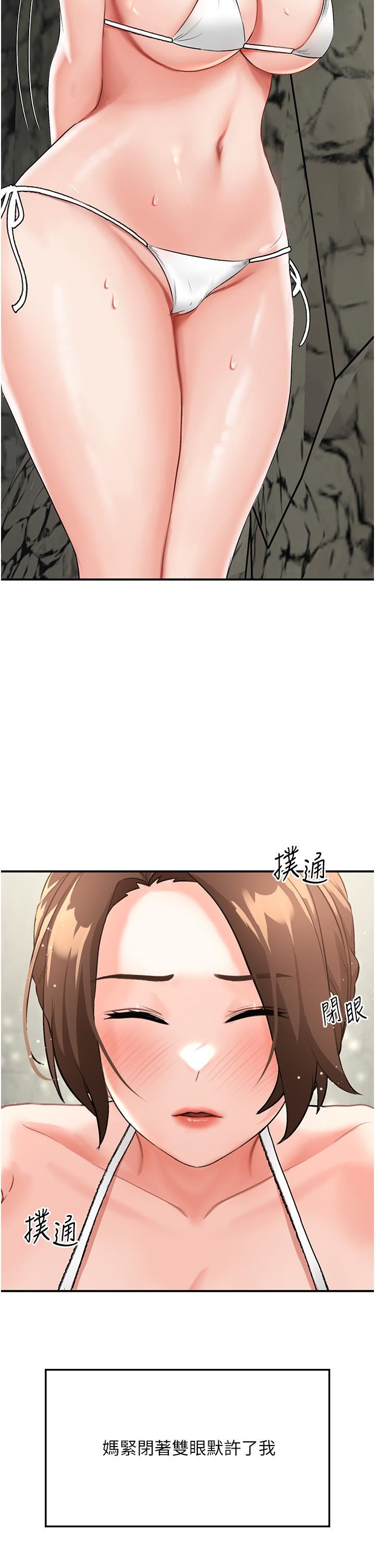 我和继母的荒岛求生记第5话-任务-:-帮继母开苞