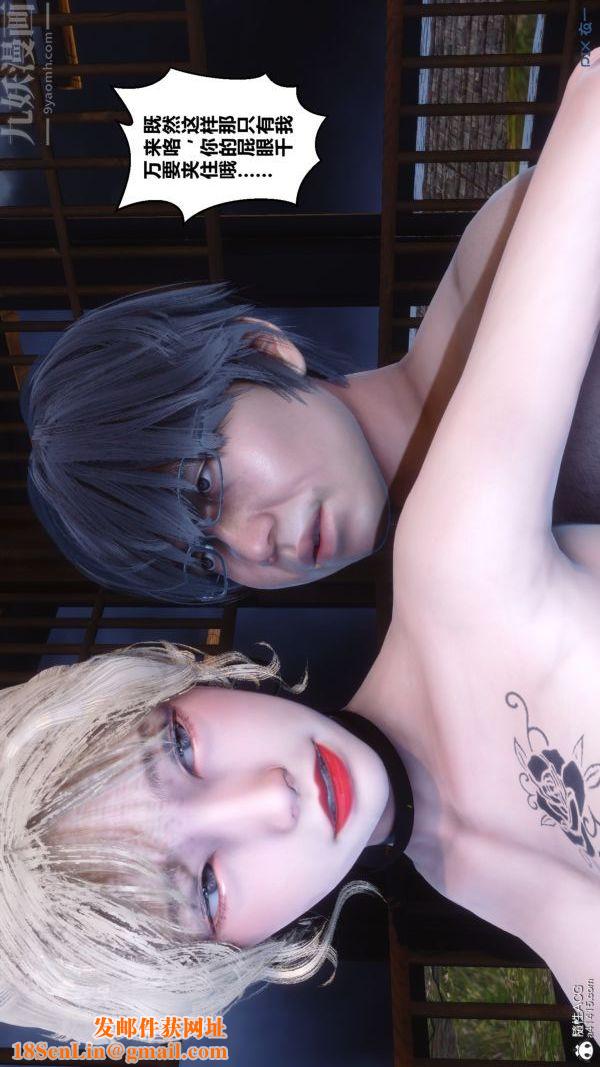 [3D]秘密第49章-04话