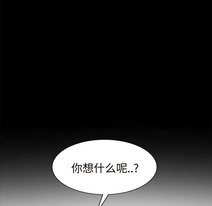 继母第29话