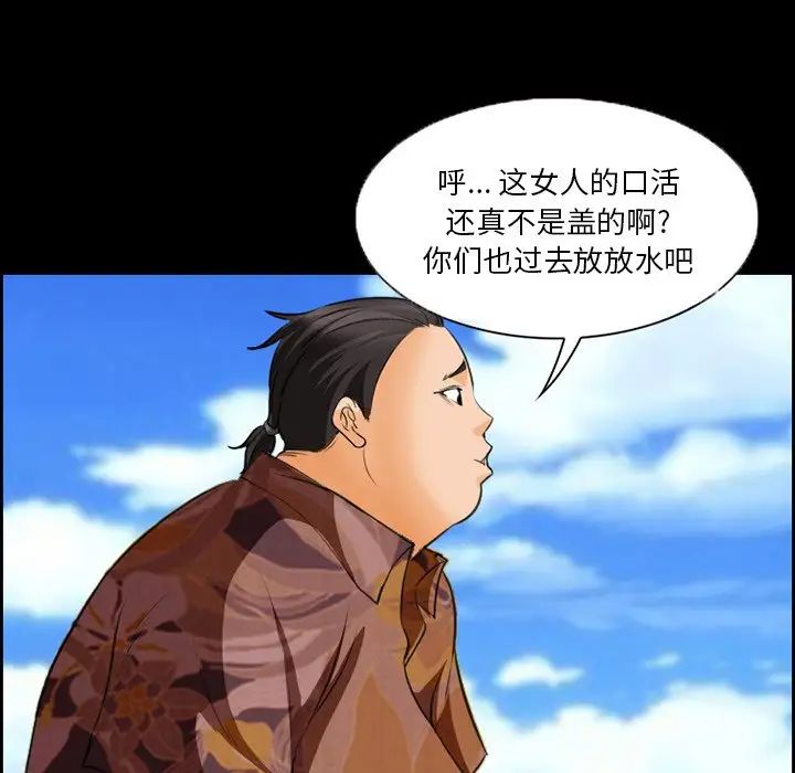 委託人第23话