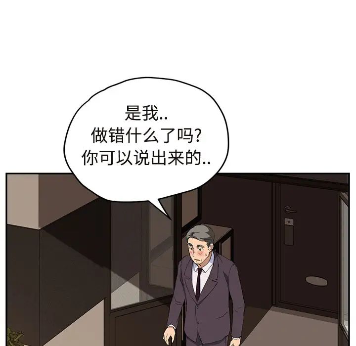继母第29话