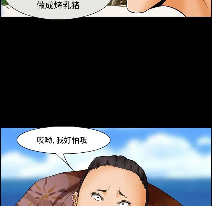 委託人第23话
