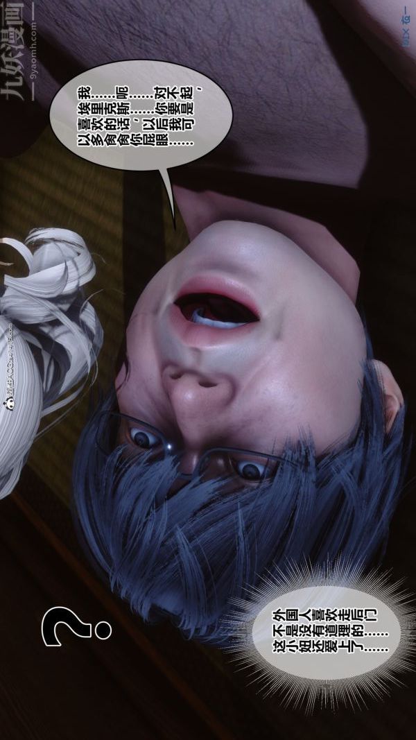 [3D]秘密第49章-04话