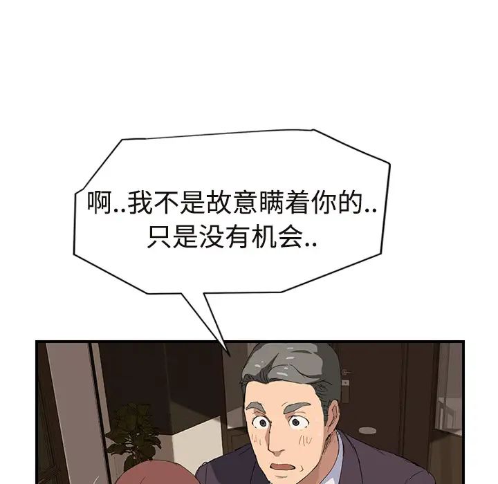继母第29话