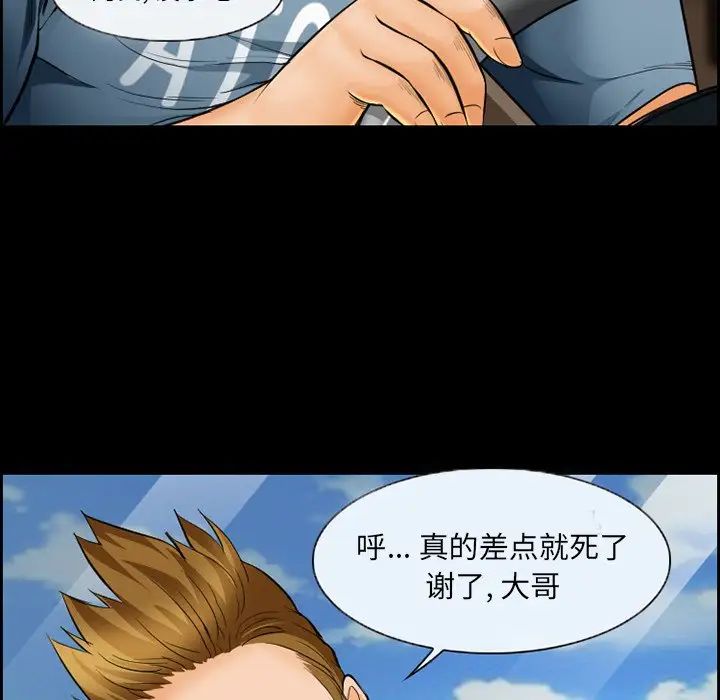 委託人第23话