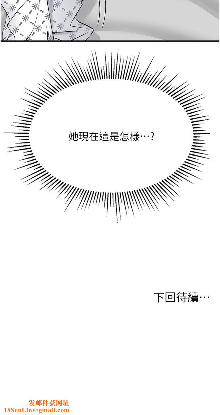 我和继母的荒岛求生记第6话-射满满的无套中出