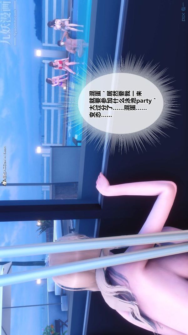 [3D]秘密第50章-01话