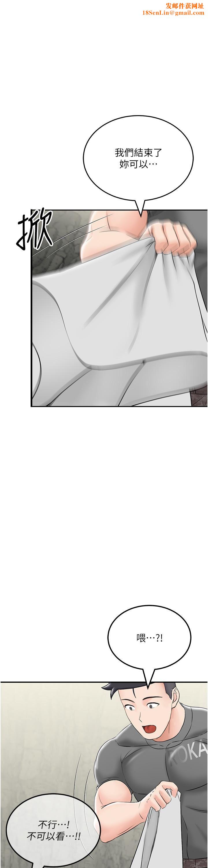 我和继母的荒岛求生记第7话-与新伙伴的色色任务