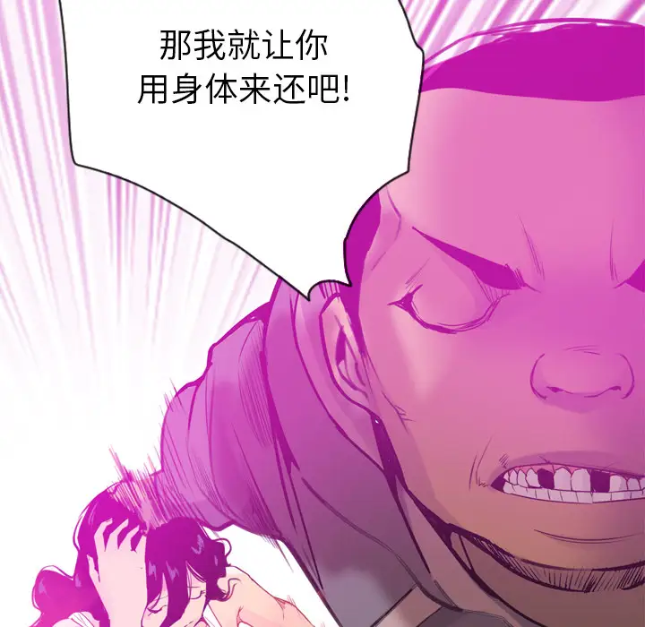 欲望人妻第15话