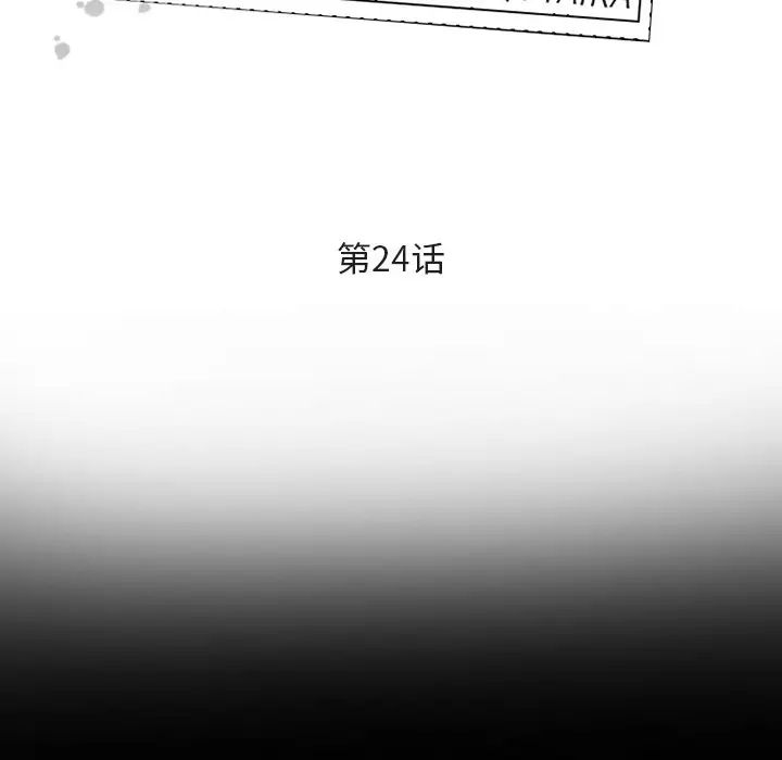委託人第24话